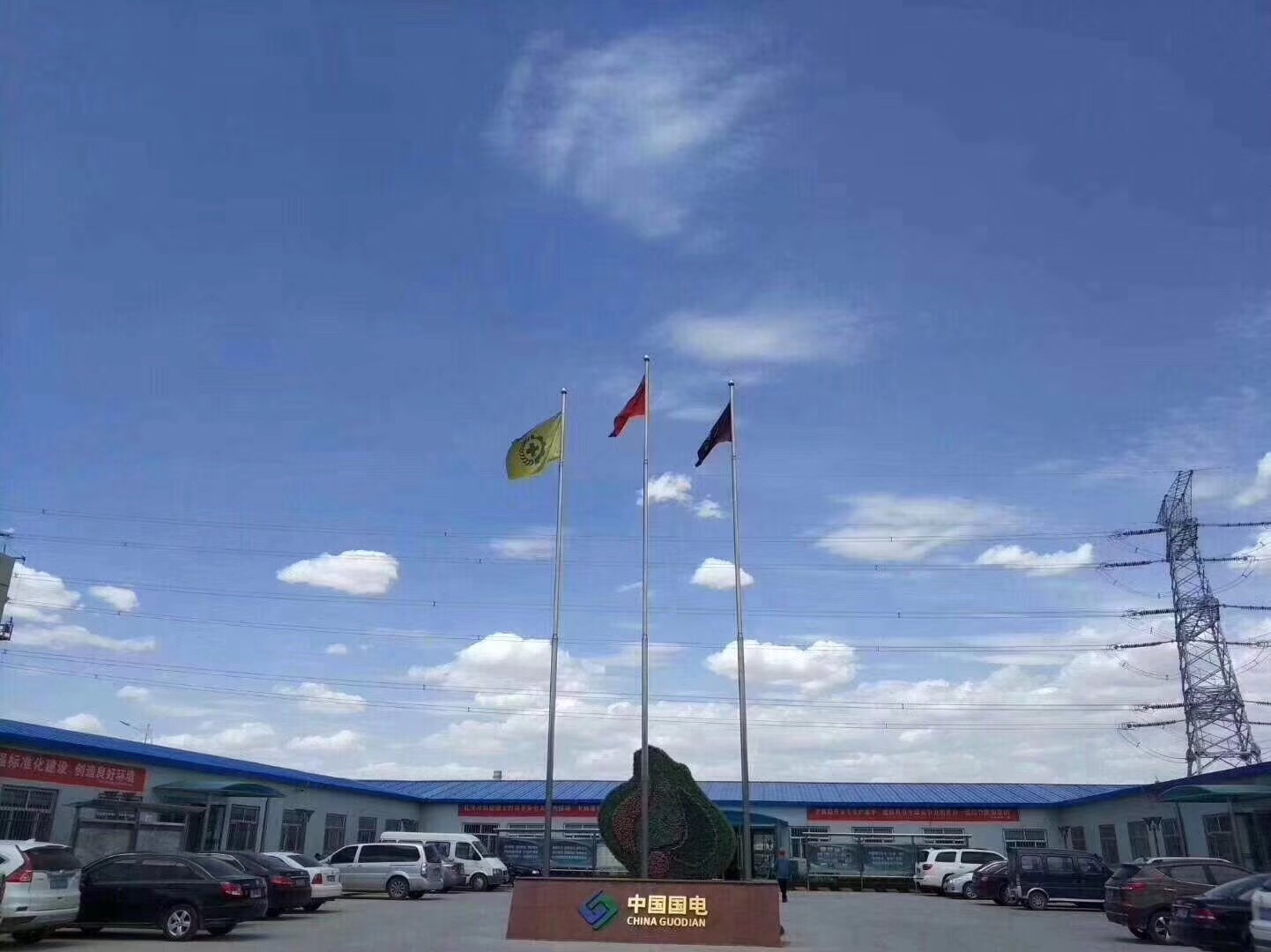 凱翔負載為國電蘭州熱電圓滿完成倒送電保護極性對調(diào)試驗