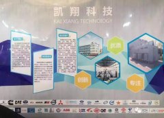 凱翔船舶發電機組負載檢測系統亮相中國國際海事會展