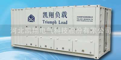 凱翔負載應用于中寶濱海鎳業有限公司