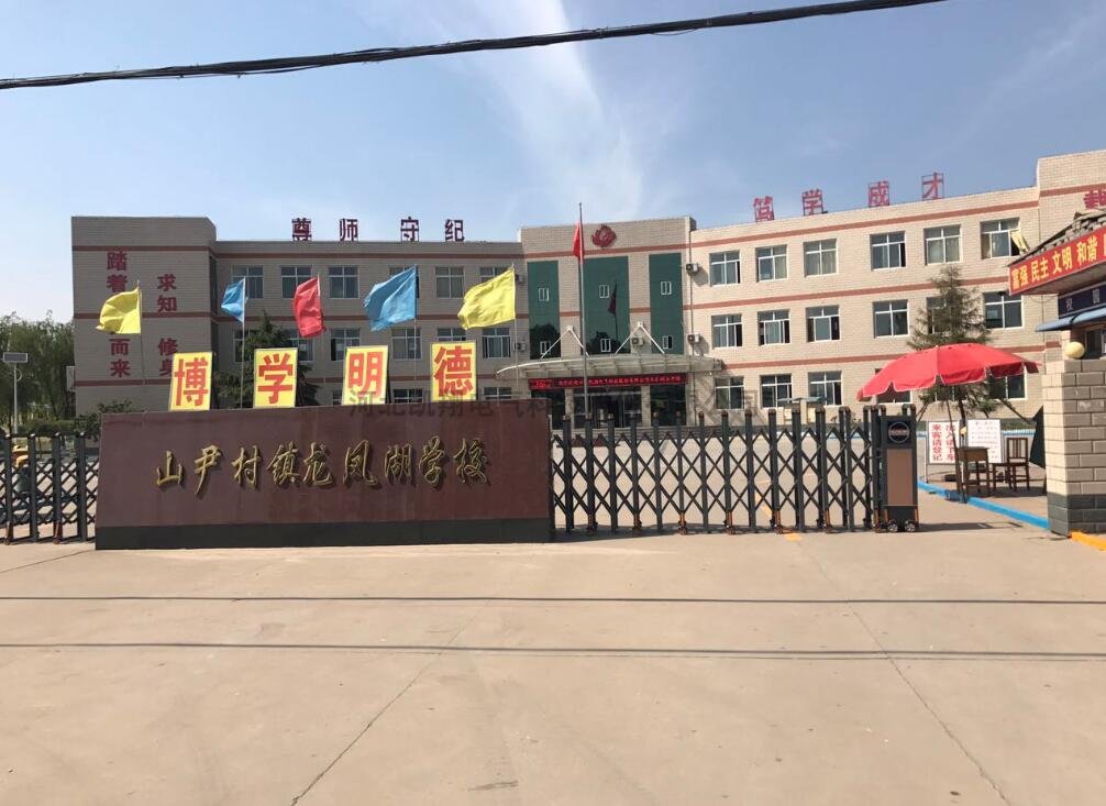 龍鳳湖小學捐贈儀式