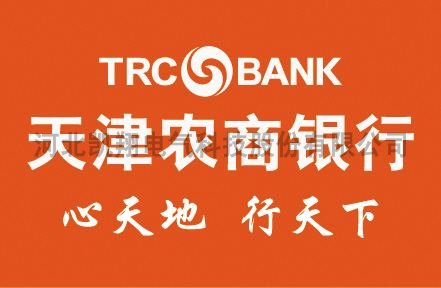 天津農商銀行數(shù)據中心