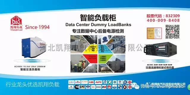 數(shù)據(jù)中心論壇