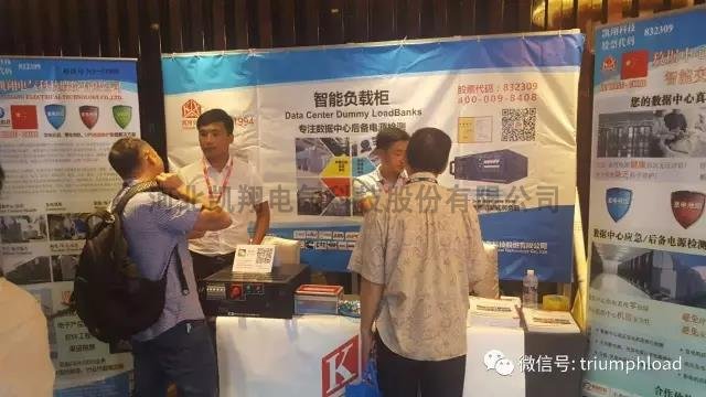 數據中心電力安全