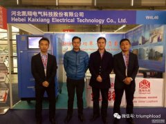 凱翔科技感謝您在海事展期間的關注