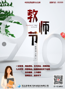 凱翔科技：感恩全天下老師辛勤付出，你們辛苦了