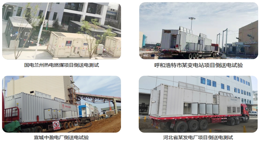 凱翔電池倒送電測試系統案例展示