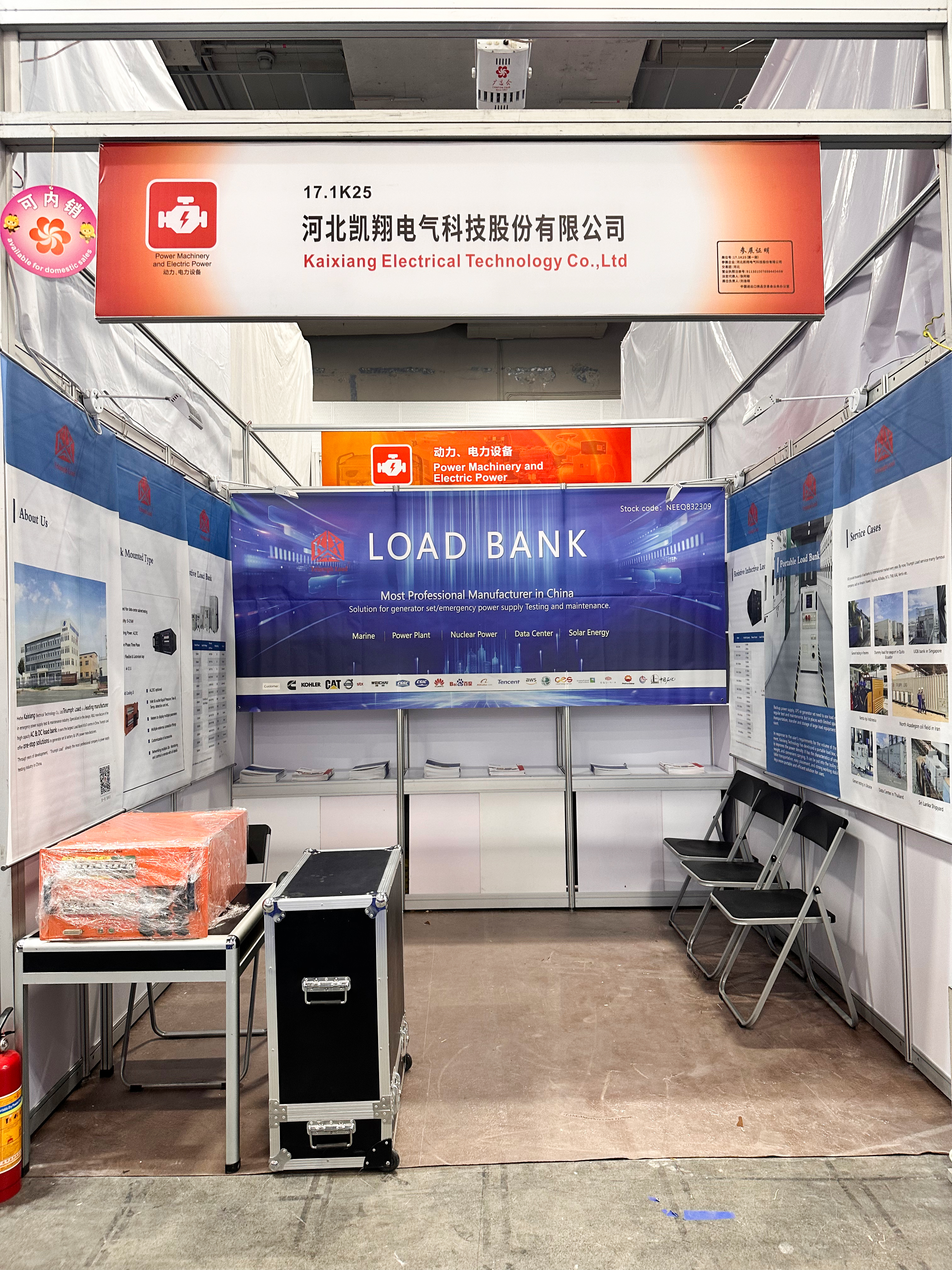 廣交盛會今日啟幕！凱翔科技與您共啟全球智造新未來！