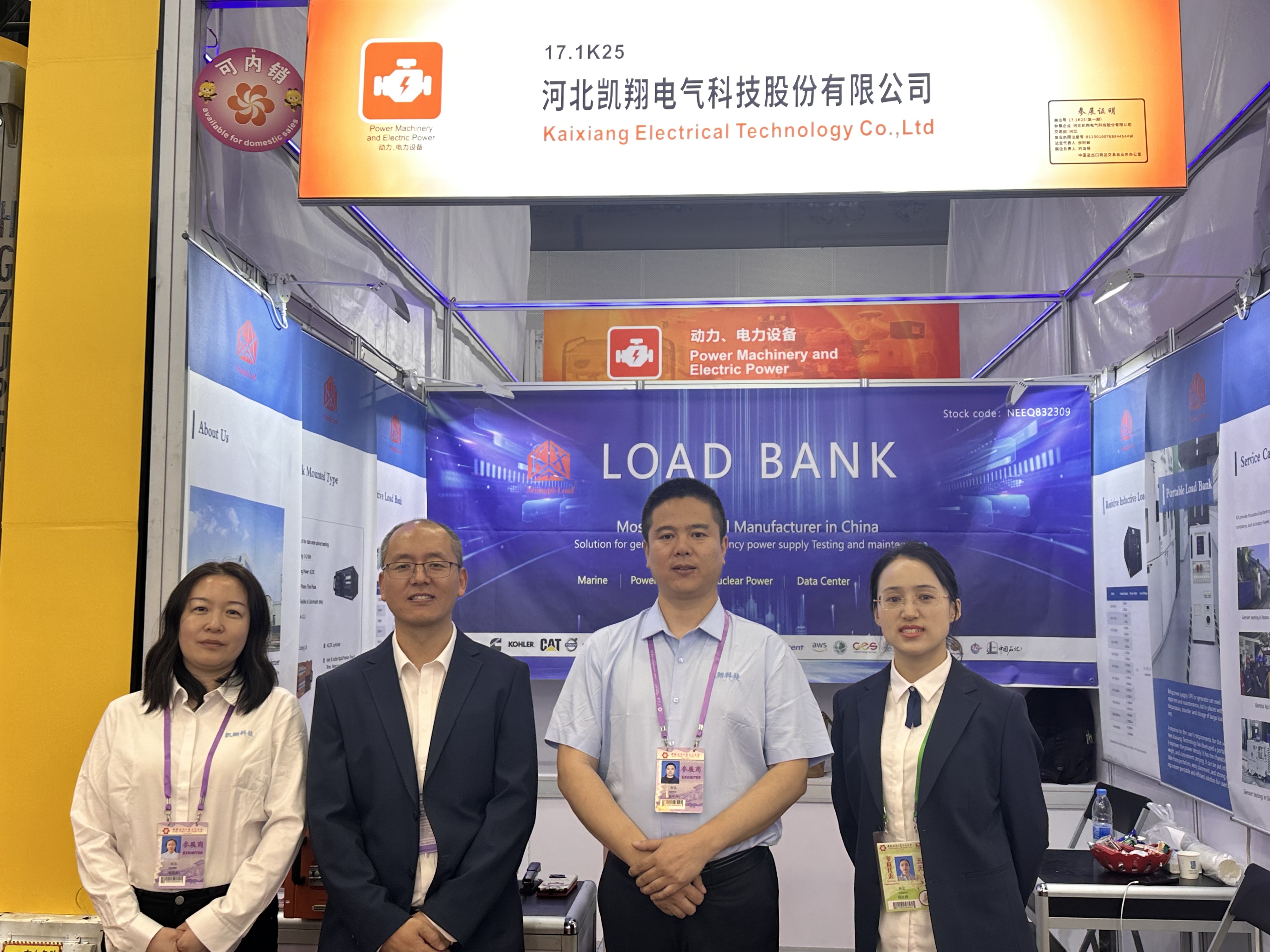 廣交會(huì)第二日熱潮持續(xù)！