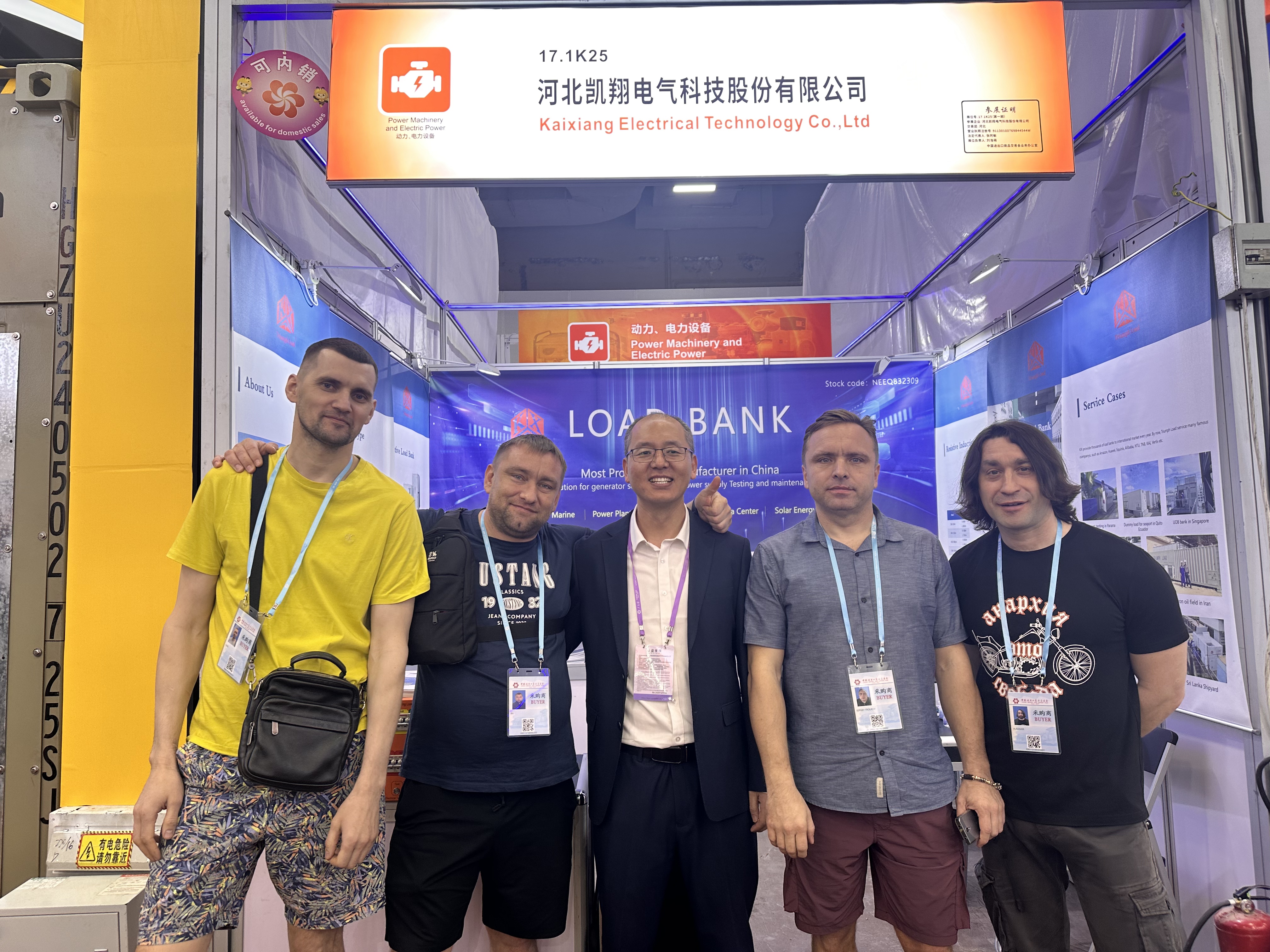 廣交會(huì)倒計(jì)時(shí)2天！最后機(jī)遇，全力加速！凱翔科技負(fù)載柜