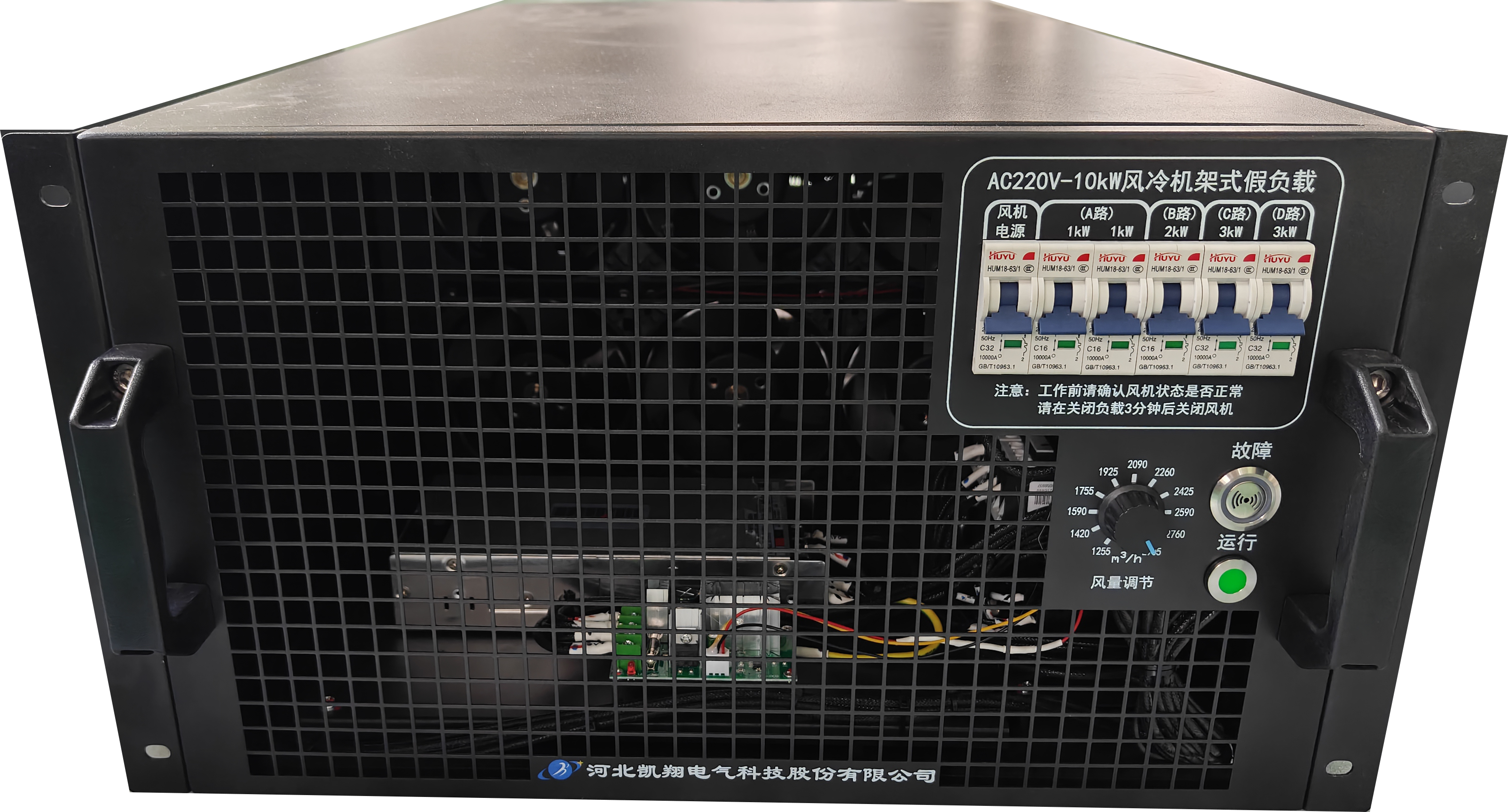 凱翔科技AC220V-10kW風冷機架式假負載為常州某科技公