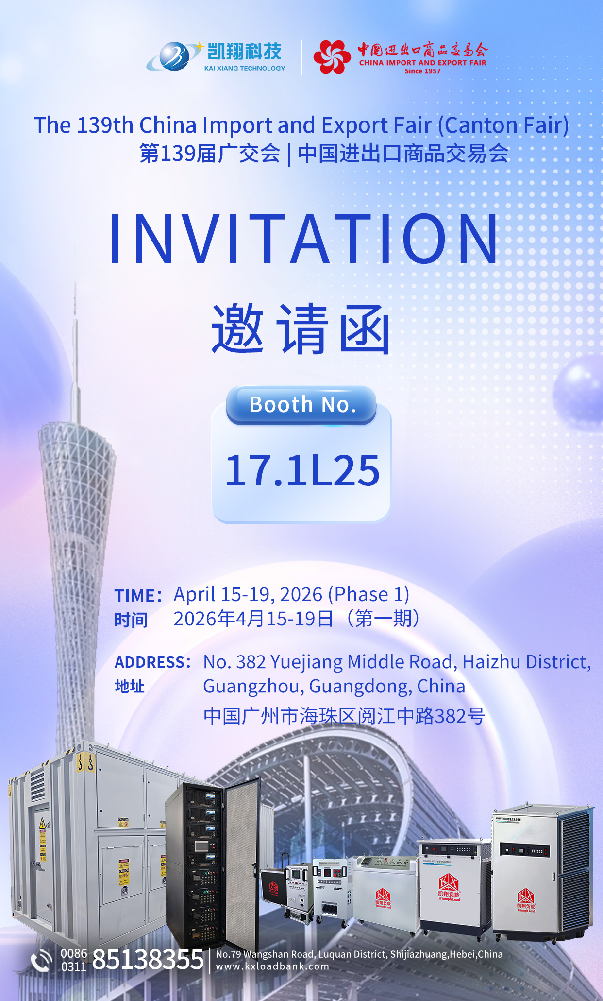 開展倒計時！凱翔科技已就位，廣州琶洲邀您共鑒電源檢測硬實力