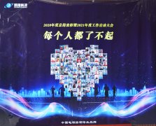 新凱翔 新啟程 新征途