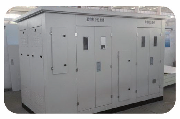 發(fā)電機(jī)組中性點(diǎn)接地電阻柜