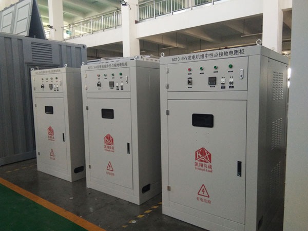 發(fā)電機組中性點接地電阻柜